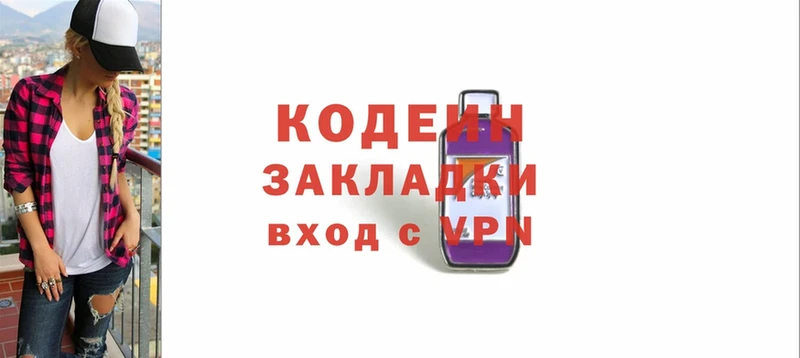 Кодеиновый сироп Lean напиток Lean (лин)  что такое   Кущёвская 