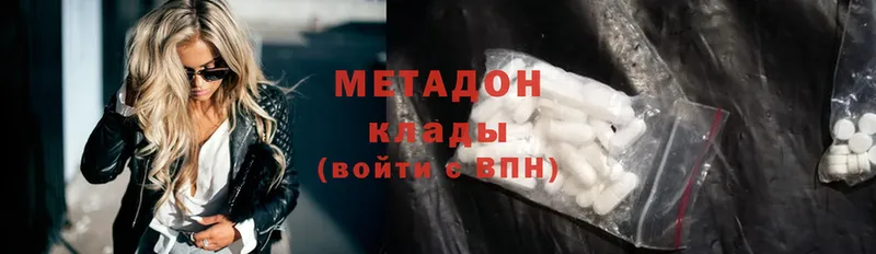 наркота  Кущёвская  МЕТАДОН methadone 